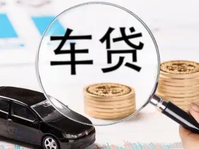 复兴车辆抵押贷款什么情况会被认定为是违规?